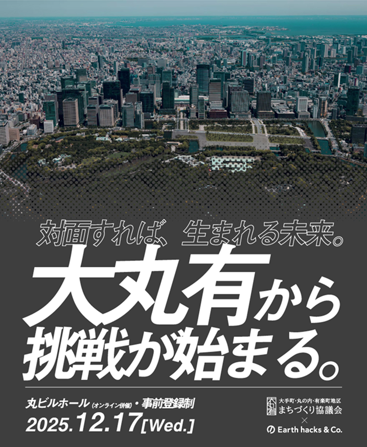 東京都心の俯瞰写真